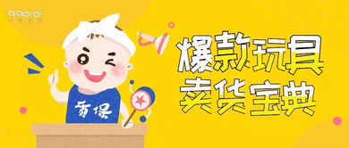 千牽運(yùn)營(yíng)丨母嬰店如何引爆玩具銷售 打造爆款玩具的策略與實(shí)操