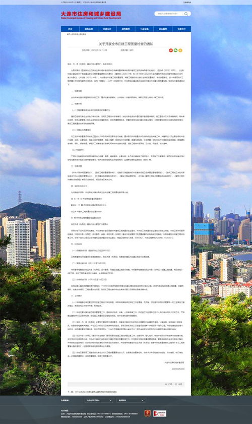 大連開展在建工程質(zhì)量檢查，提升建筑工程質(zhì)量保障