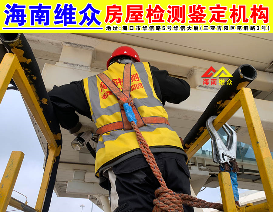 三亞建筑工程質(zhì)量檢測與安全評估公司 打造城市安全的守護(hù)者