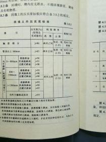 市政排水管渠工程質量檢驗評定標準及建筑工程質量檢測與評估咨詢研究