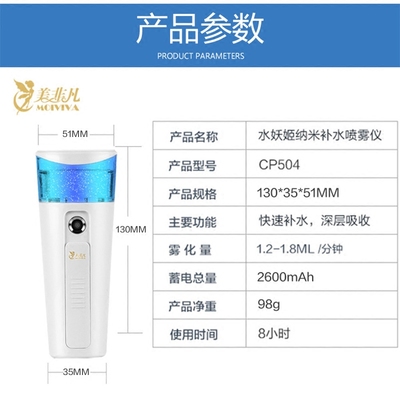 納米噴霧補(bǔ)水儀美非凡充電美容儀保濕蒸臉器便攜冷噴機(jī)補(bǔ)水噴霧儀