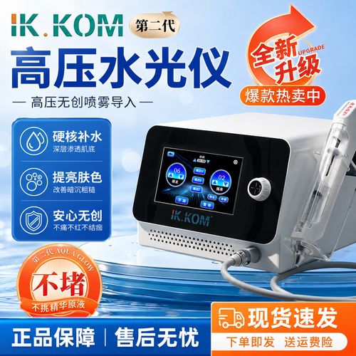 kom高壓無創(chuàng)水光儀面部注氧儀美容院專用補(bǔ)水美容儀 kom二代無創(chuàng)水光